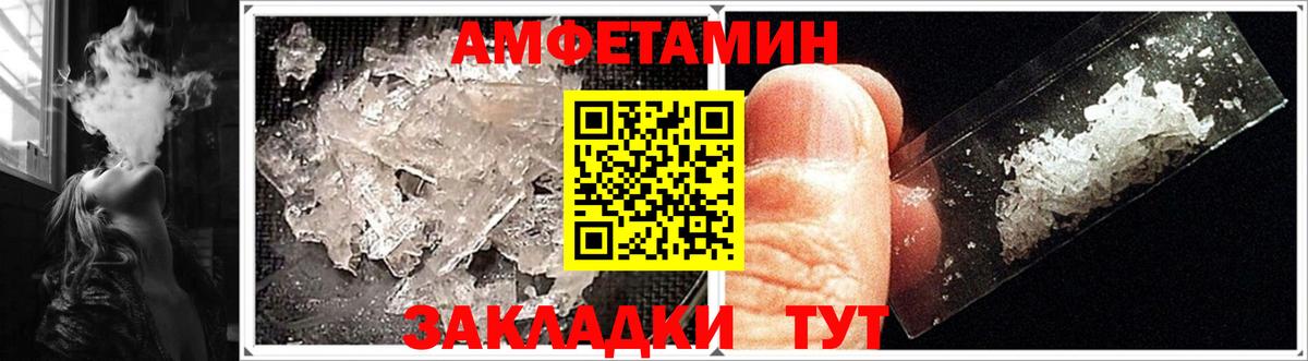 Amphetamine 97% Кемерово