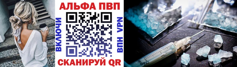 Alpha-PVP Соль Кемерово