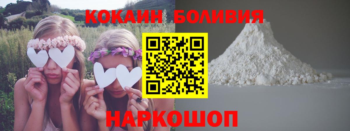 КОКАИН Колумбийский Кемерово