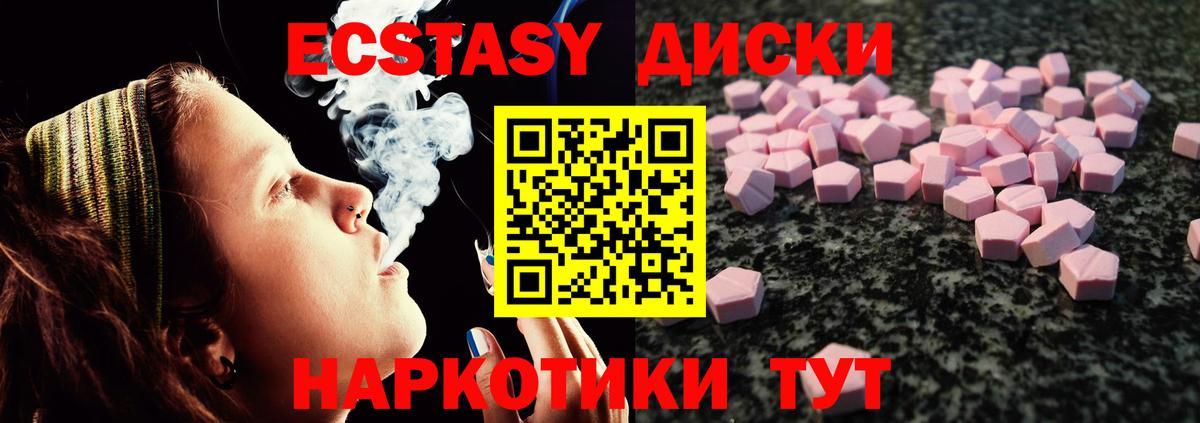 Ecstasy 99% Кемерово