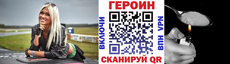 ГЕРОИН хмурый  где купить наркотик  Кемерово 