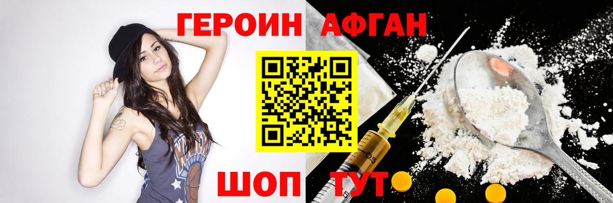 ГЕРОИН гречка  Вход с VPN  Кемерово 