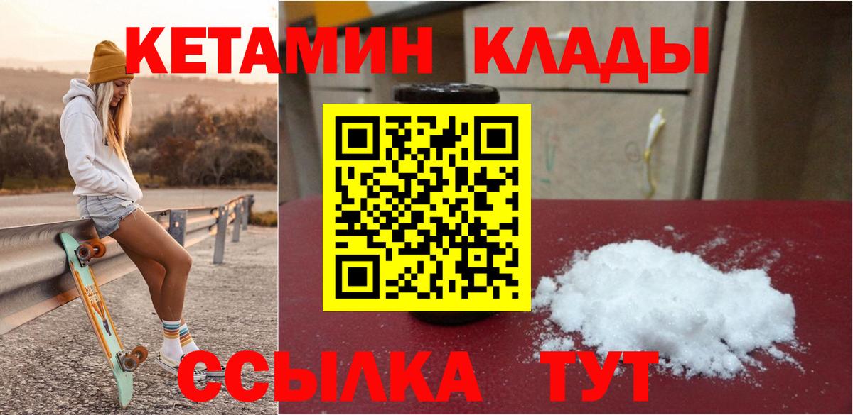 КЕТАМИН VHQ  Вход с VPN  КЕТАМИН ketamine  Кемерово 