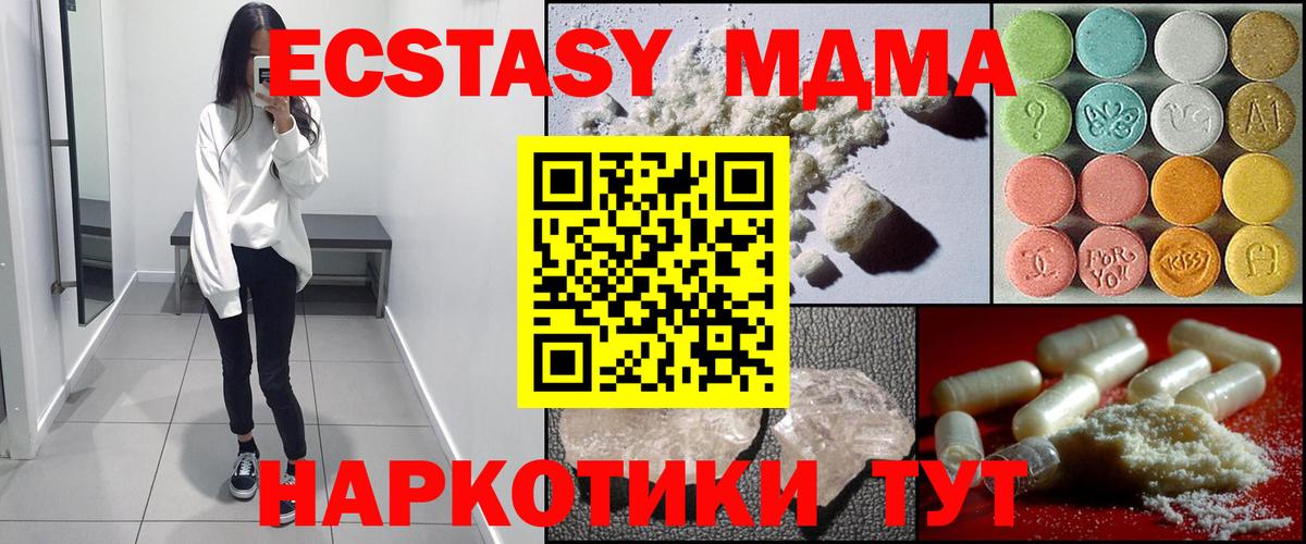 Кемерово  MDMA crystal  МДМА  МДМА VHQ  Вход с VPN 