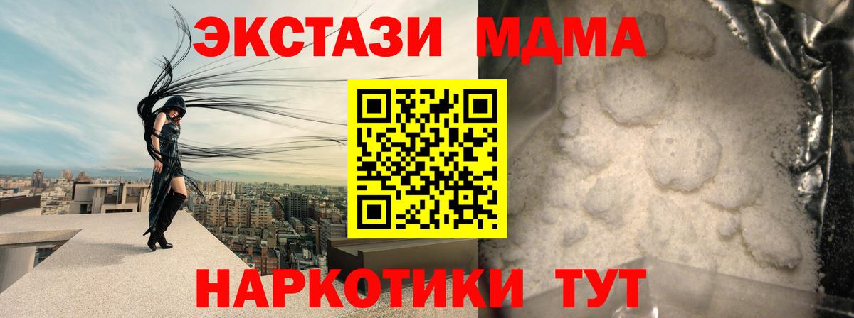 МДМА Molly Кемерово