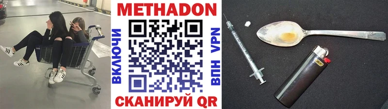 МЕТАДОН мёд наркота Кемерово