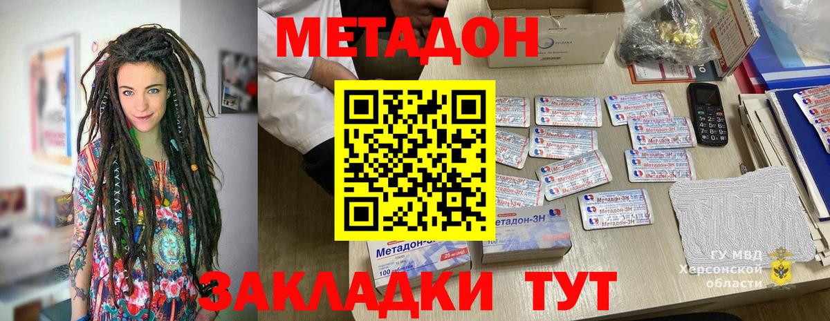 Кемерово  МЕТАДОН мёд  Вход с VPN 