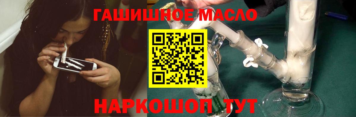 Дистиллят ТГК жижа  ТГК THC oil  Вход с VPN  Кемерово 